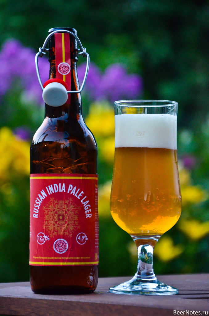 Russian India Pale Lager