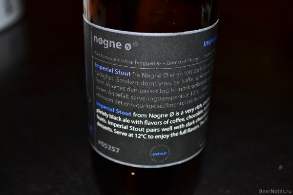 Nøgne Ø Imperial Stout Barrel Aged 2012-2