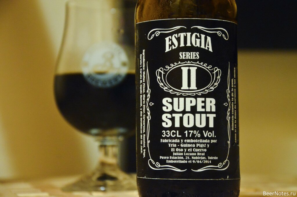 Estigia Series II Super Stout2